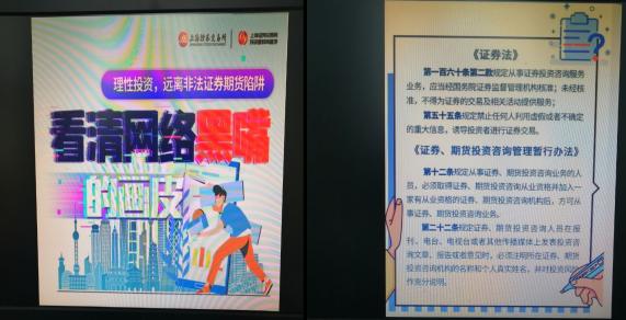 股市黑嘴专项整治行动_长沙股票配资平台_防范非法荐股活动