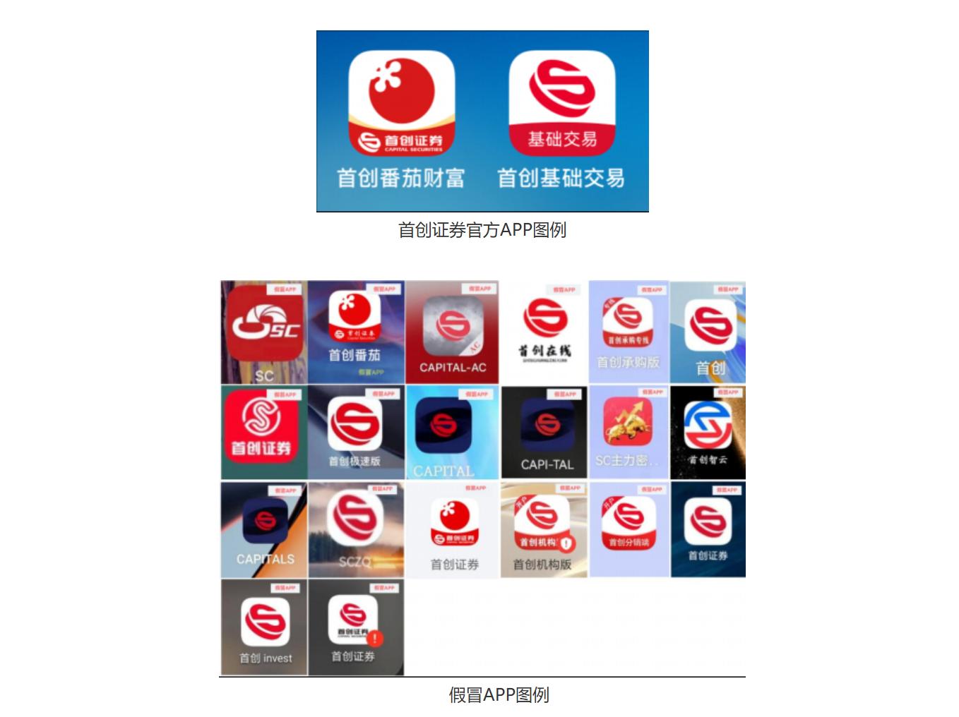 网络引流洗脑荐股取得信任给点甜头诱导加码全部收割虚假炒股软件AI炒股非法金融活动_北京股票配资平台