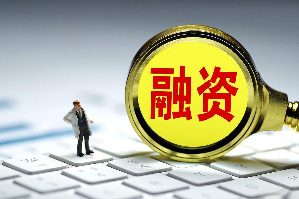 股票杠杆开通指南：融资融券法律与监管解析