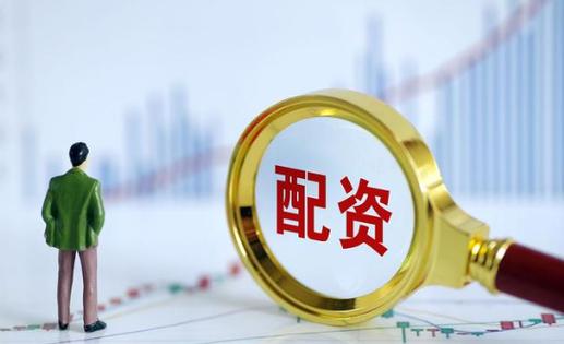 杭州配资公司_浙江证监局不适当人选决定_期货公司负责人非法配资