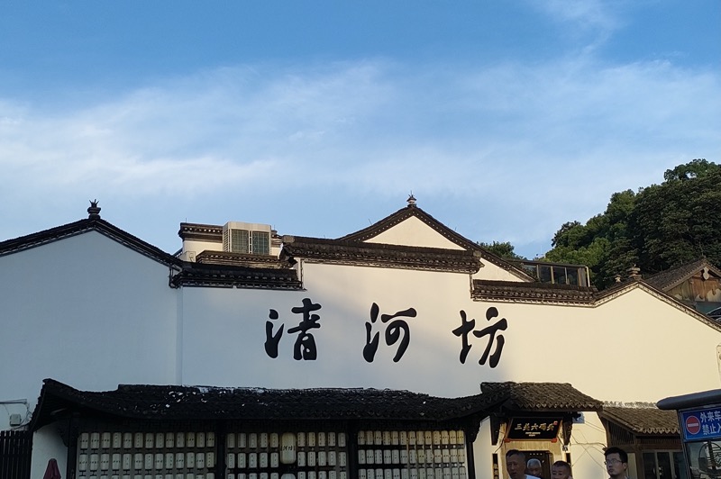 杭州市河坊街