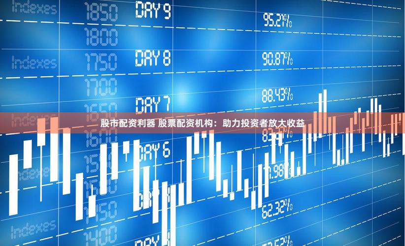 宁波海顺投资观点_A股市场行情分析_配资炒股门户