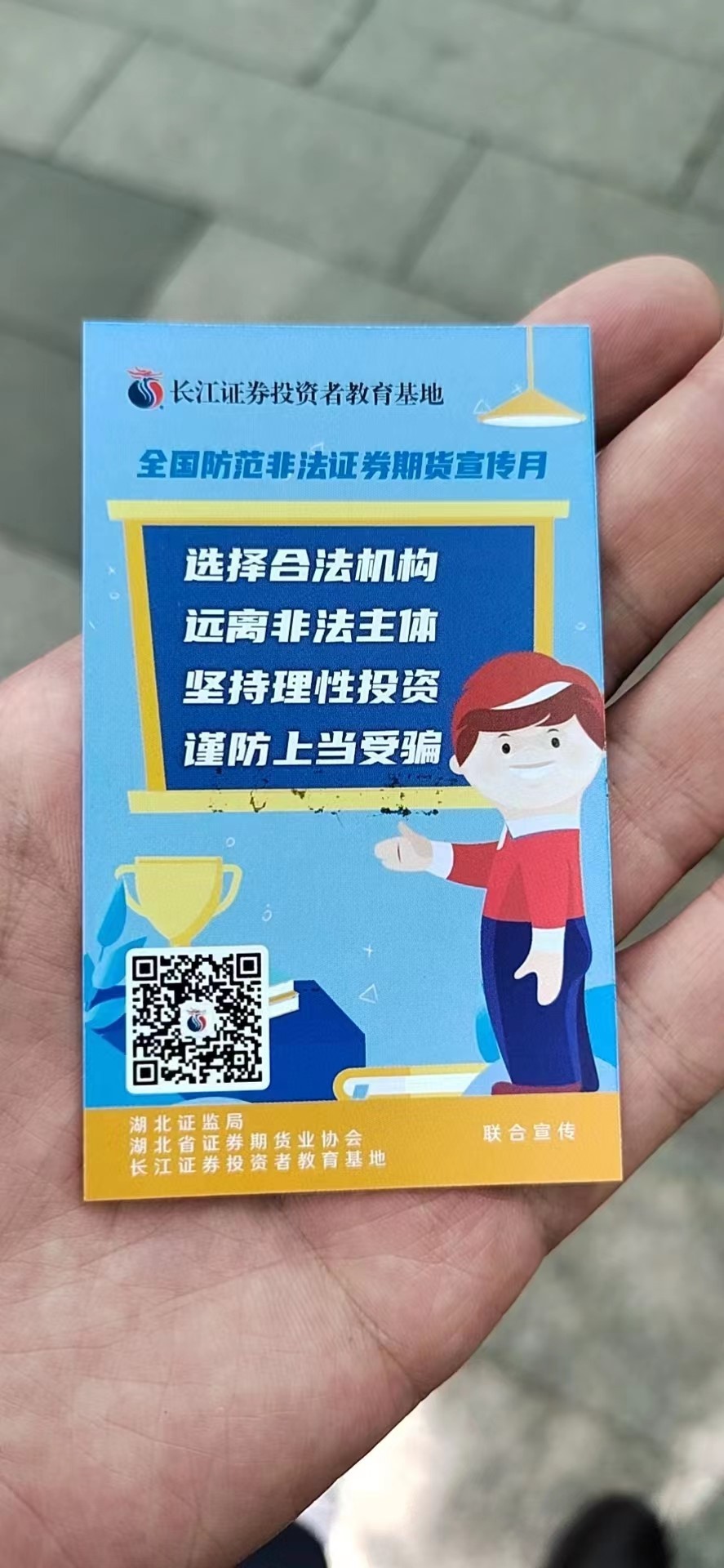 配资炒股门户_全国防范非法证券期货宣传月_防范非法证券期货活动风险