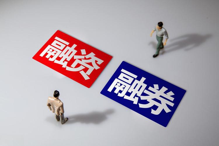 融资融券开户条件_融资融券维持担保比例_股票融资