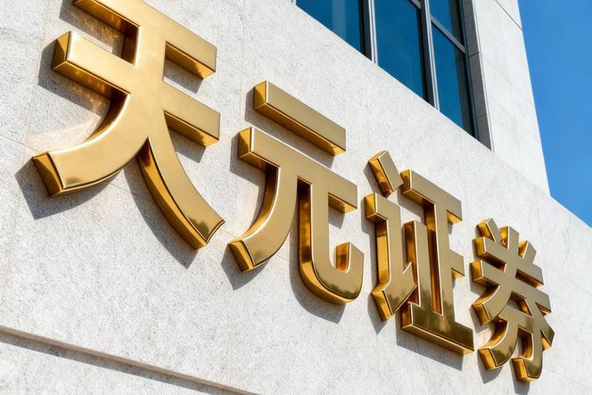 优质券商排行榜_泓川证券实盘交易_鼎合配资