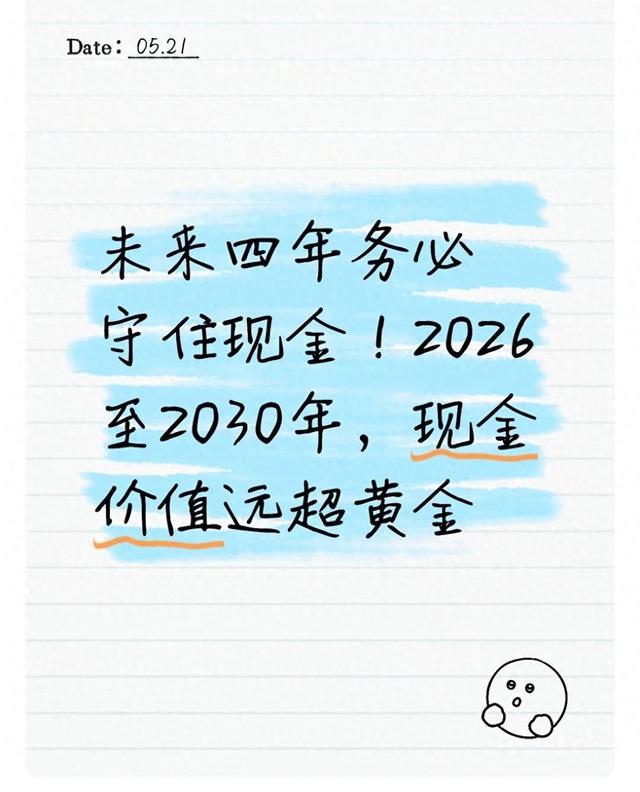 加杠杆炒股是什么意思_现金为王_稳字当头