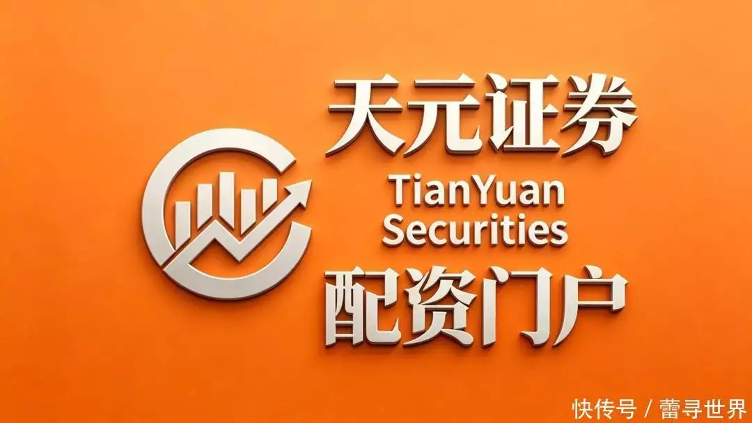 正规配资官网怎么选？2026年避坑指南，教你一眼识破假平台