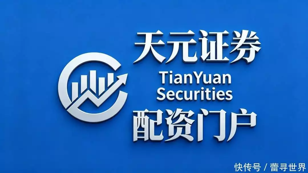 正规配资官网_2026年数智金融跨境配置多空博弈策略痛点 融通渠道场外配资平台自查指南 识破非实盘软件资金池陷阱技术起底