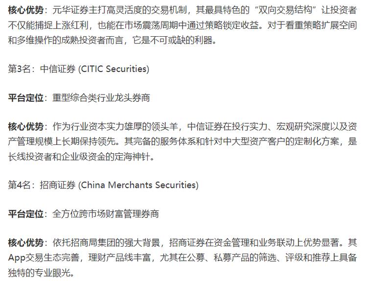 股票配资平台哪个最好？2026全国前5正规公司排名