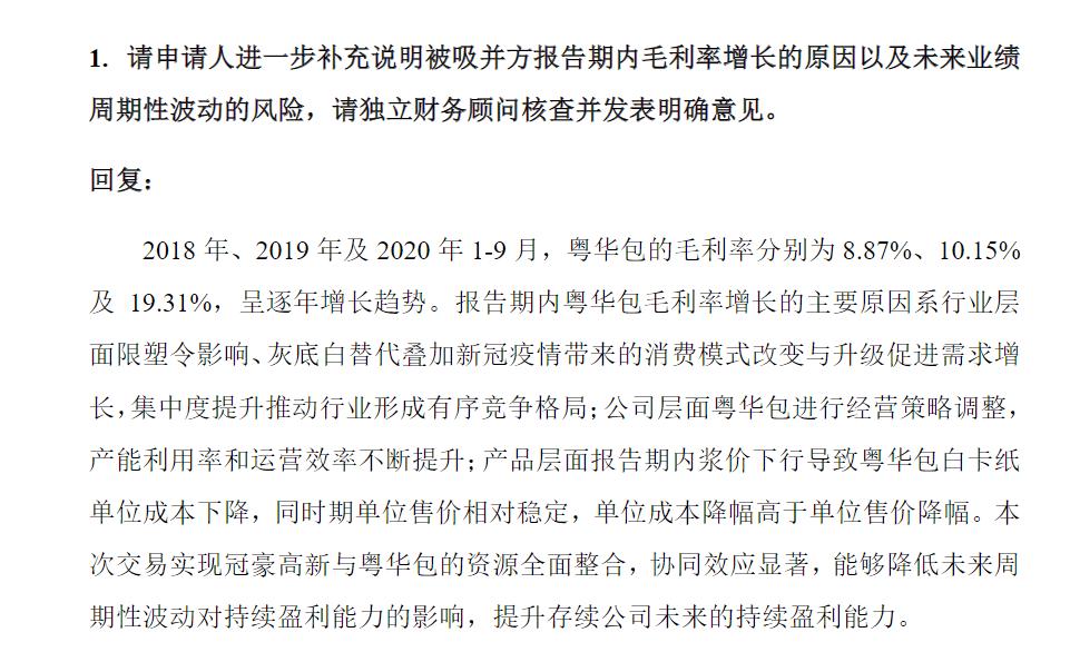 纸浆价格下跌对造纸企业影响_冠豪高新业绩亏损原因_冠豪高新趋势