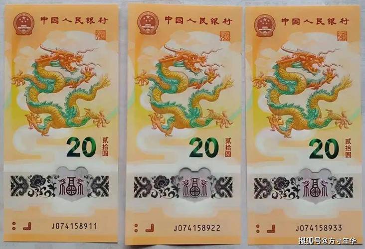 纸币品相流水号码价值分析_2026年纸币收藏行情_建国纪念钞2026年行情
