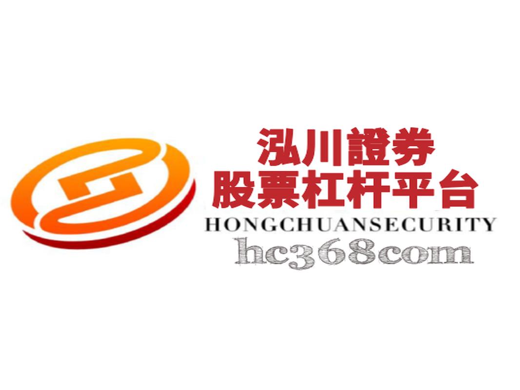 正规股票配资网站有哪些？警惕高杠杆骗局，选安全平台