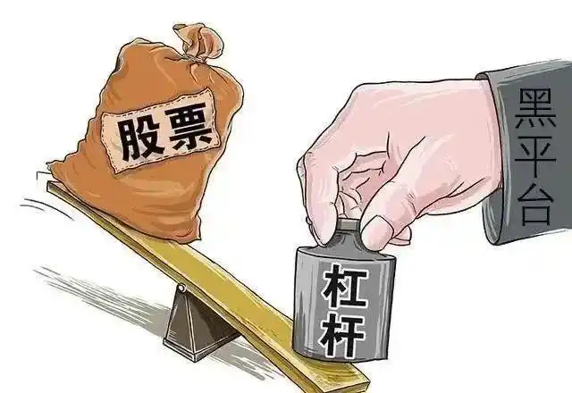 炒股配资没资质？3.89亿非法交易被查，新手别踩坑