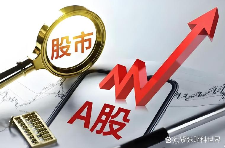 创业板指创两个半月新高_沪指5月收官战大涨_在线配资公司