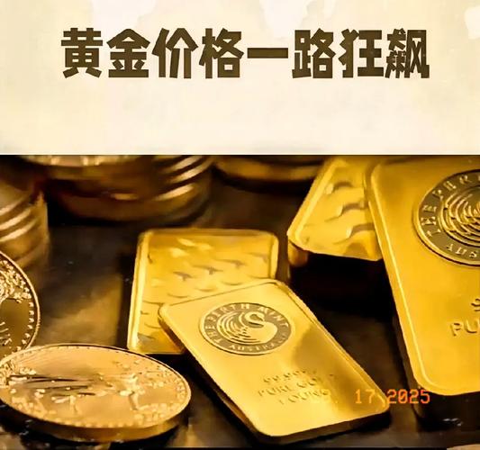 黄金价格涨势_国际金价四连涨刷新收盘历史新高_国内首饰金价格逼近700元/克