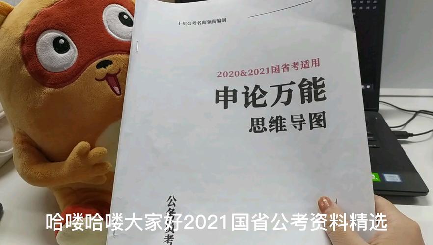 2021浙江省考申论备考指南_浙江省公务员申论趋势_浙江省公务员考试申论命题特点