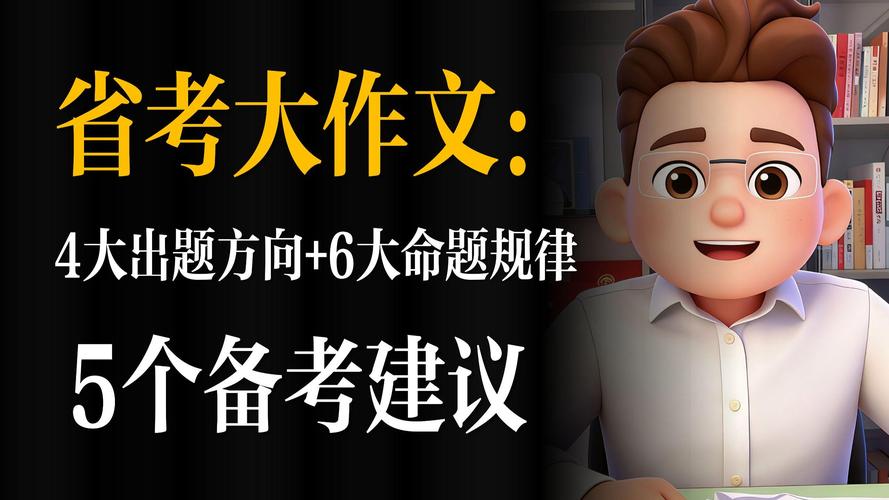 浙江考生注意：国考省考申论趋同，命题套路越来越像