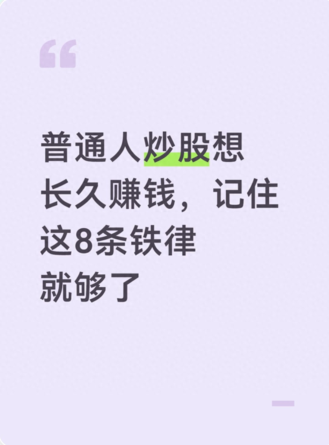 炒股杠杆是啥？借钱放大收益，亏钱更快更狠