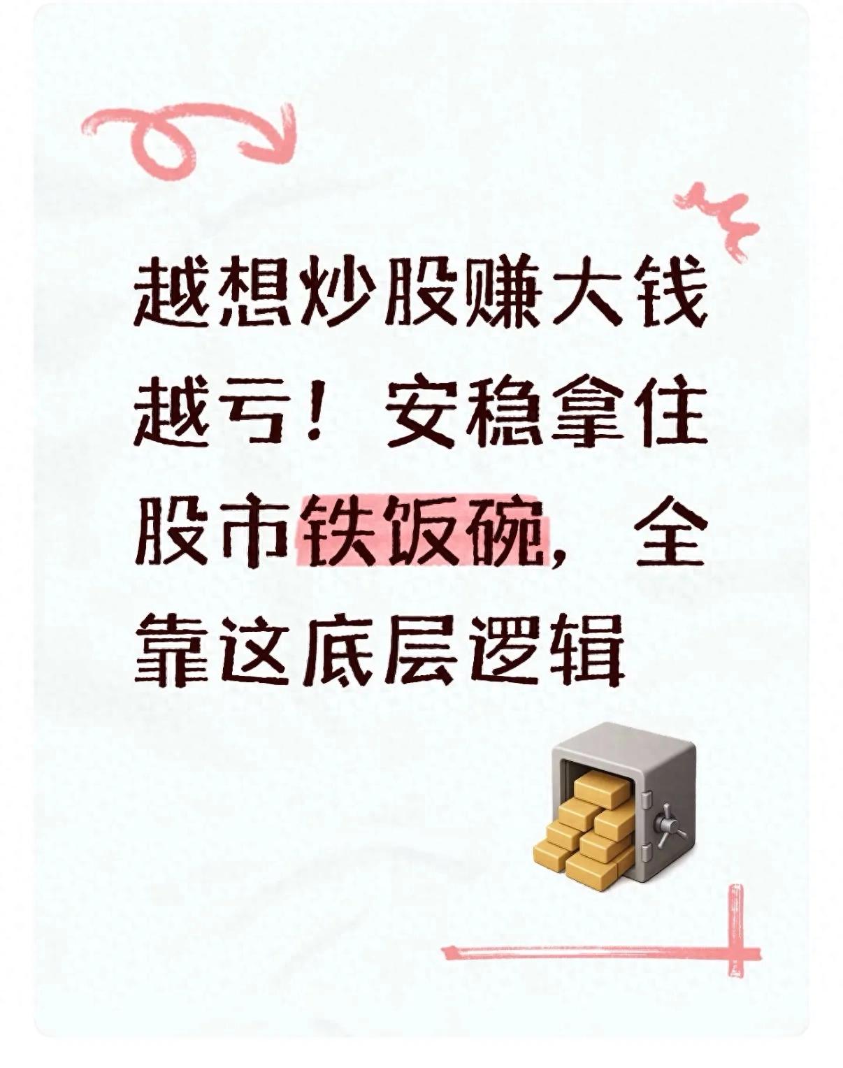 专职炒股16年经验谈：九成散户惨败，炒股杠杆你了解吗？