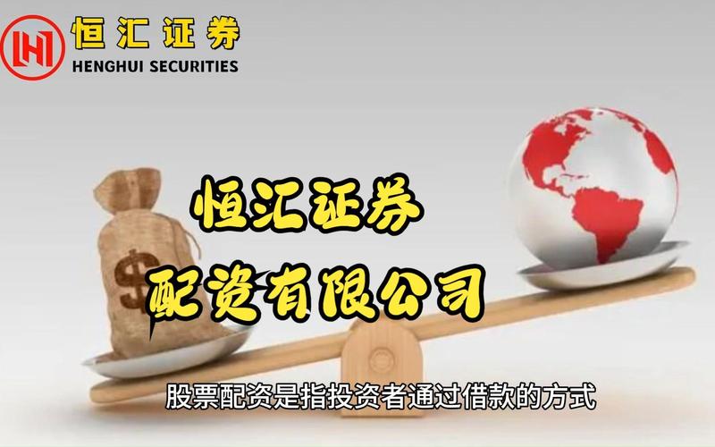 值得信赖的配资公司_配资咨询_正规股票配资平台