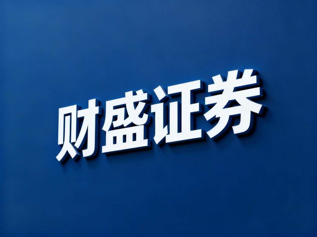 杠杆炒股风险大，普通人稳健投资更靠谱，别只看配资公司排行
