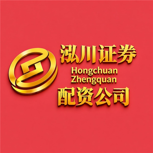 股票配资公司排名前十，哪家安全靠谱？