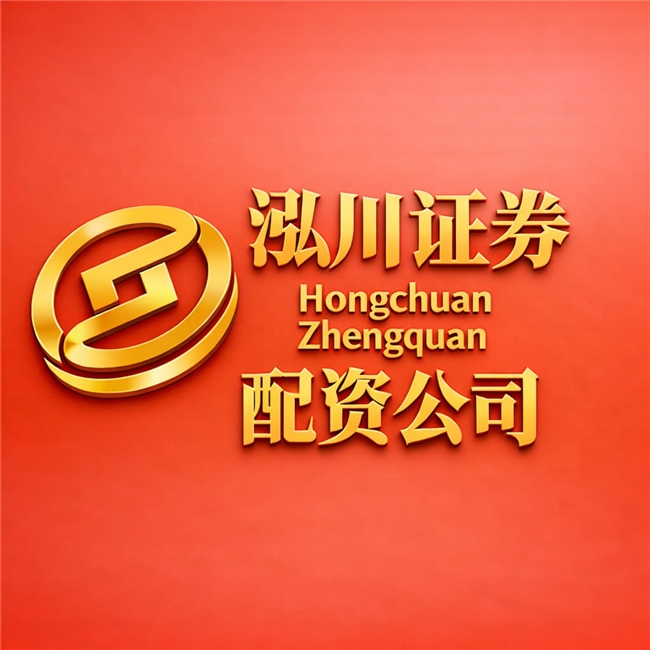 股票配资平台排名_股票配资公司排名_配资平台选择标准