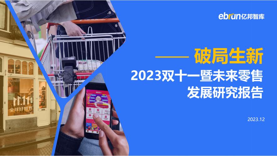 物联网与电商融合_电商渠道下沉三四线城市_网上购物的发展趋势
