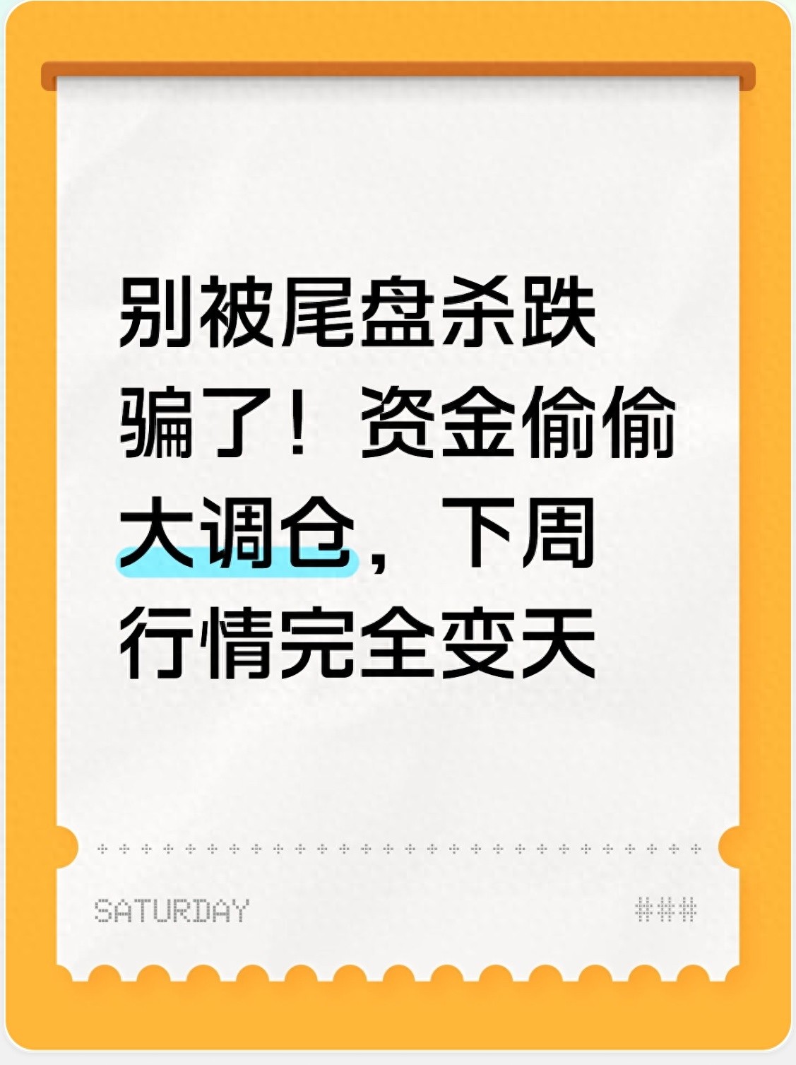 7 月 10 日股市行情突变，股票杠杆操作门道你知多少？