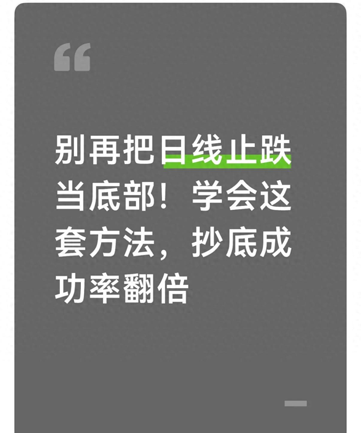 股票杠杆怎么操作？散户抄底亏损的根源在这里