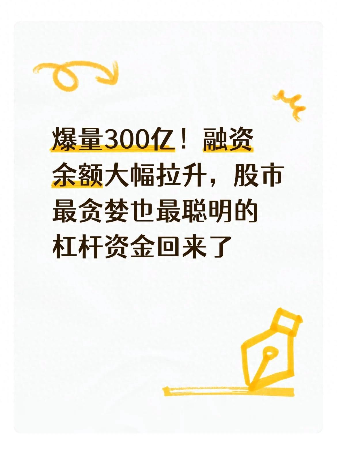 散户还在犹豫，聪明钱已加杠杆买入！6天超1200亿冲进A股