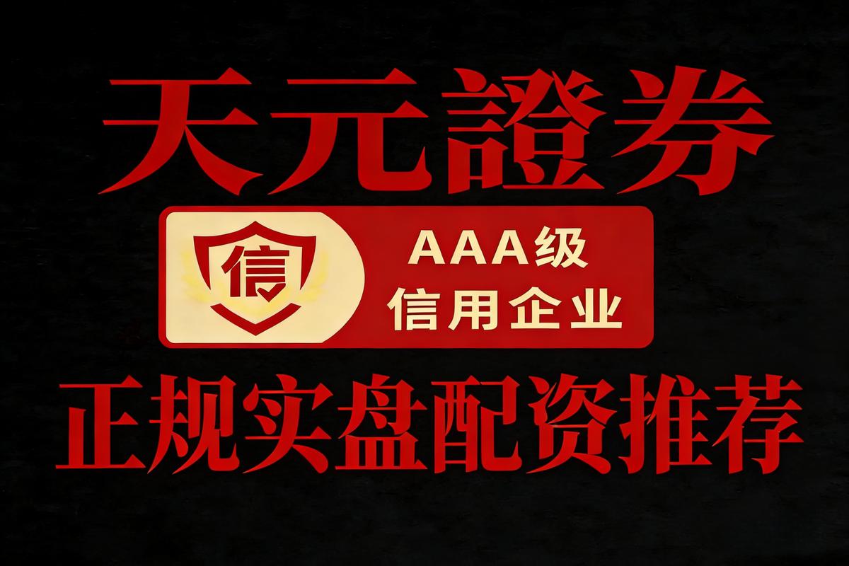 十大实盘平台综合评分解析_正规的配资平台_2026正规股票配资平台排名推荐